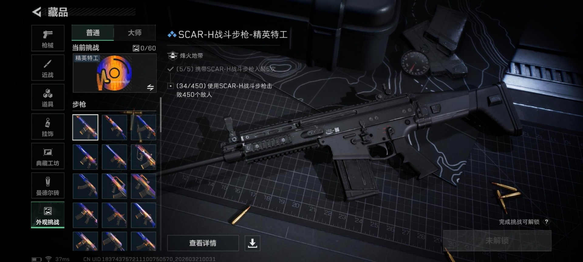 SJZQM485189三角洲行动账号详情图18