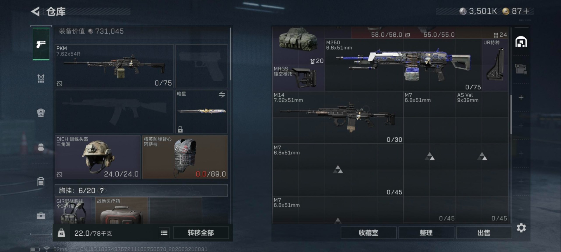 SJZQM485189三角洲行动账号详情图20