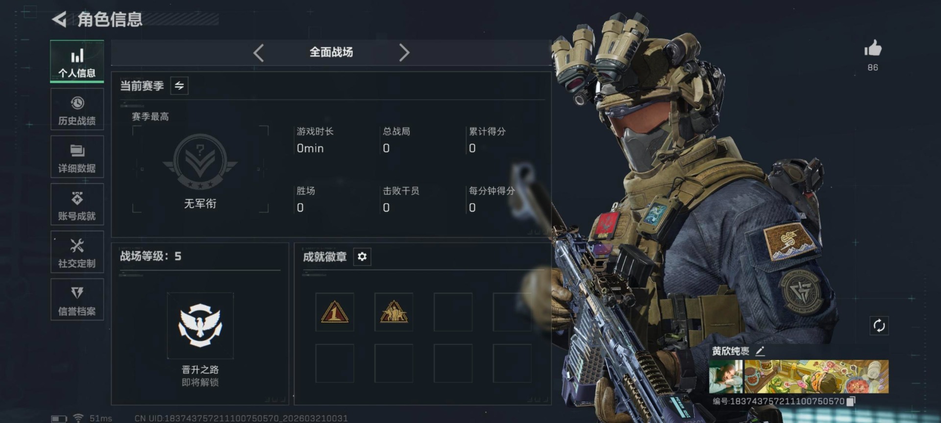 SJZQM485189三角洲行动账号详情图21