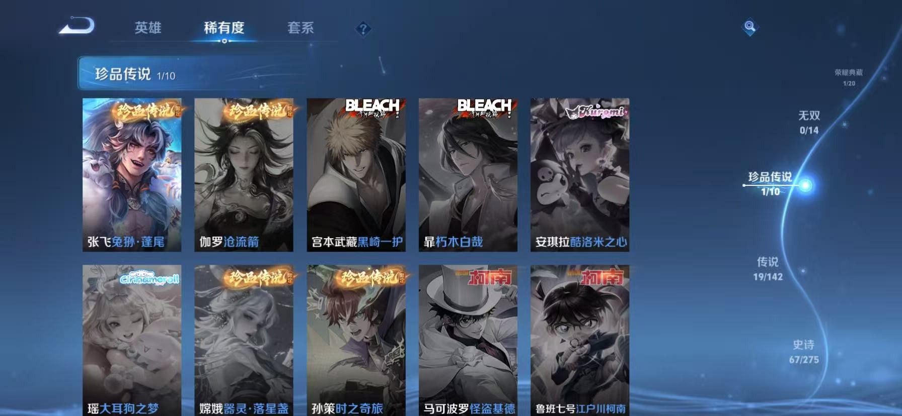 WZLX4250671王者荣耀账号详情图7