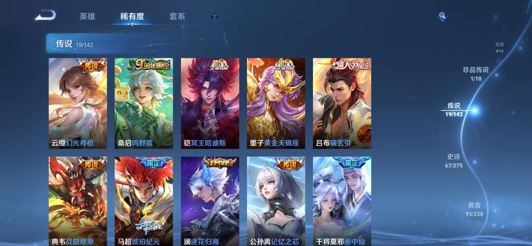 WZLX4250671王者荣耀账号详情图8