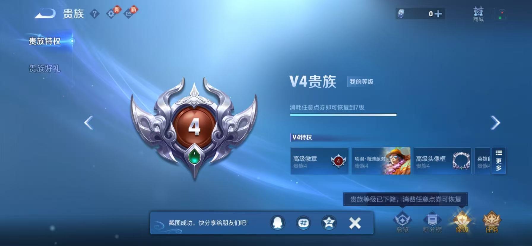 WZLX4250671王者荣耀账号详情图14