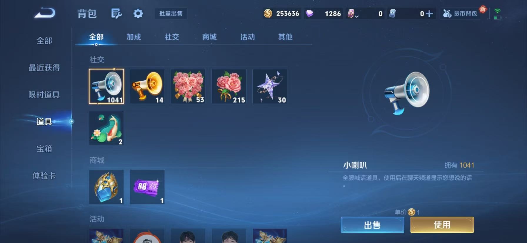 WZLX4250671王者荣耀账号详情图13