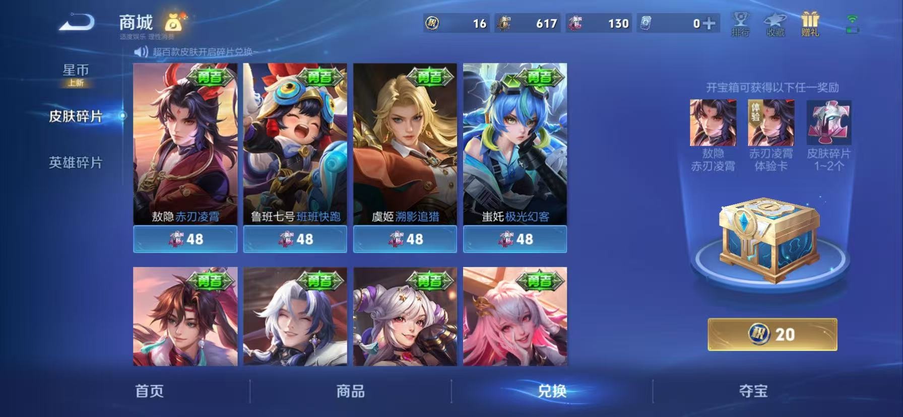 WZLX4250671王者荣耀账号详情图15