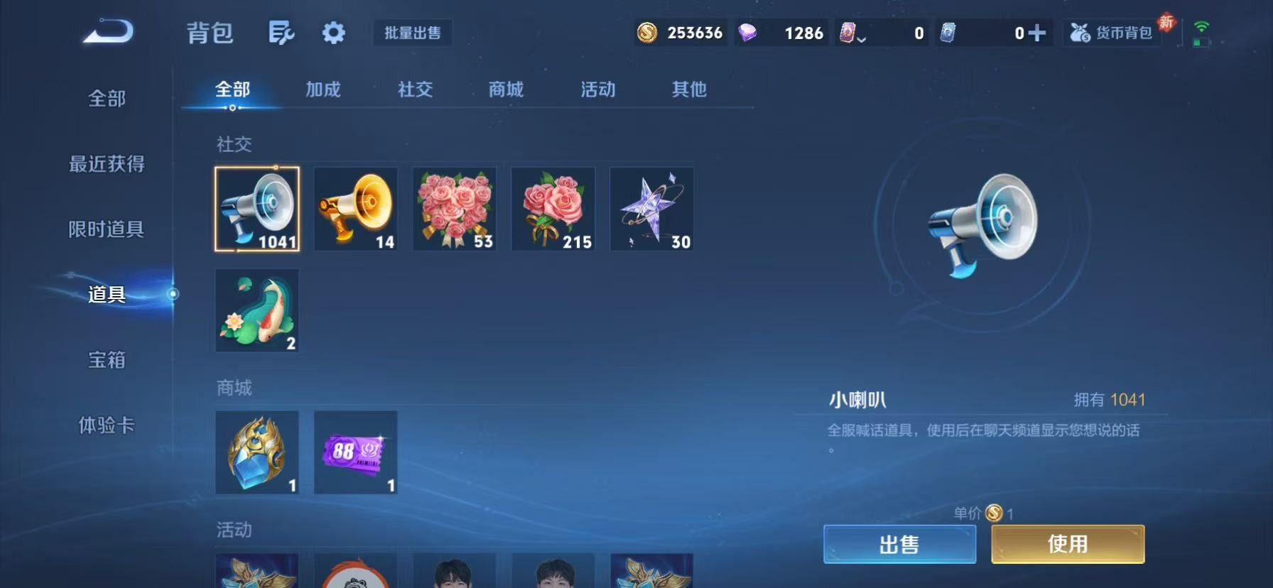 WZLX4250671王者荣耀账号详情图16