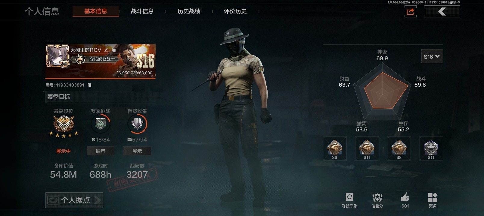 暗区突围账号安卓QQ[17876738]库存价值54.8 4近战武器 1金套装 11金枪皮  可修改实名 
【柯恩币数量