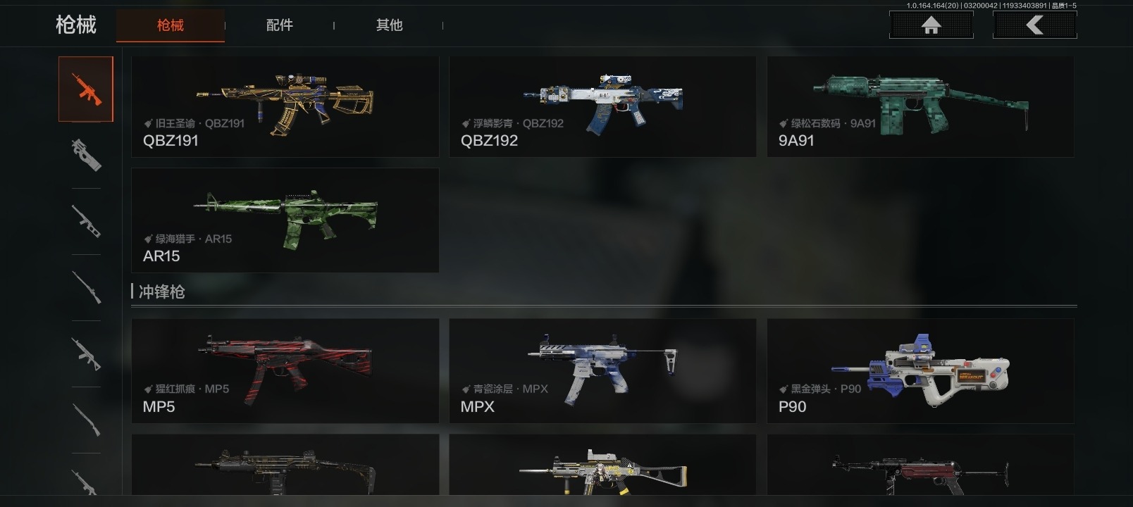 AQQM416054暗区突围账号详情图7 AQQM416054暗区突围账号详情图7