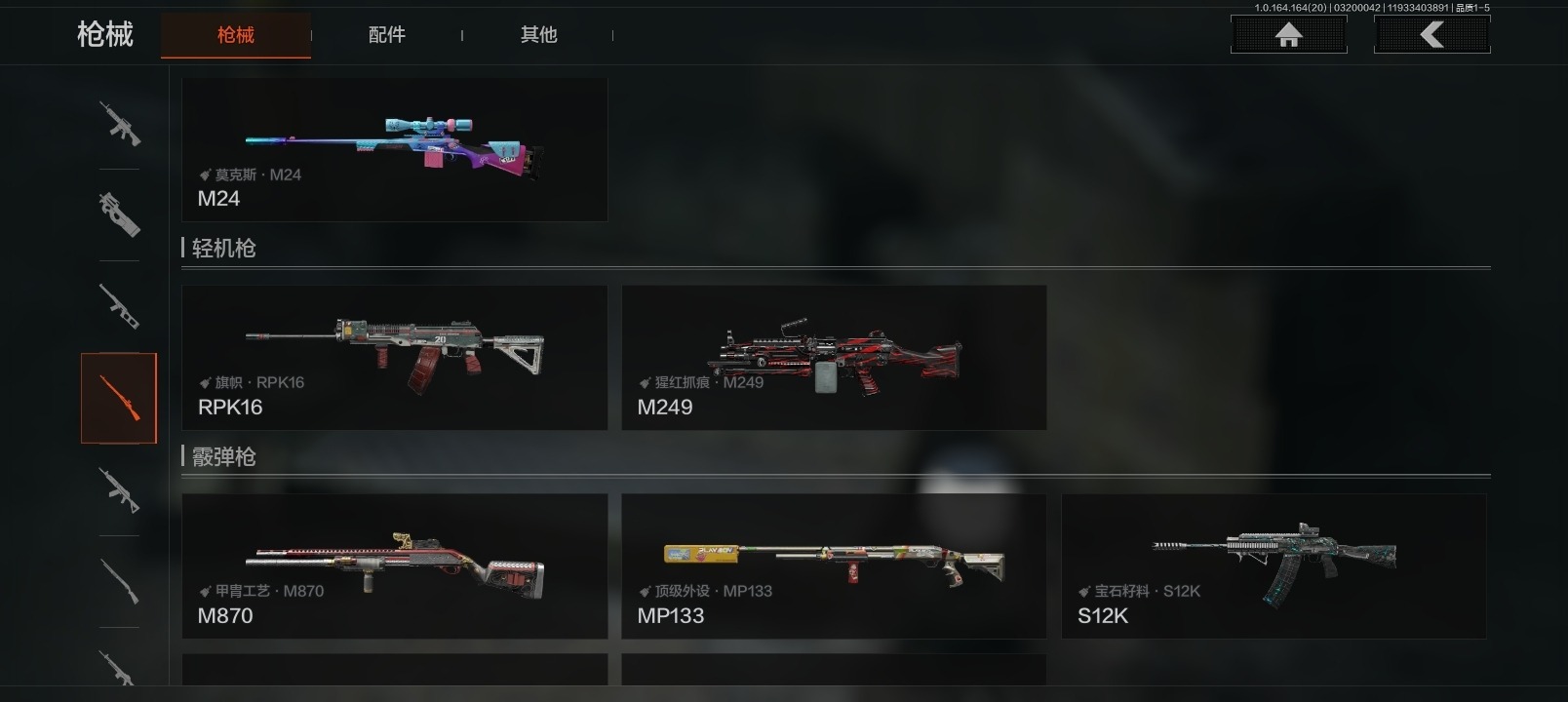 AQQM416054暗区突围账号详情图8 AQQM416054暗区突围账号详情图8