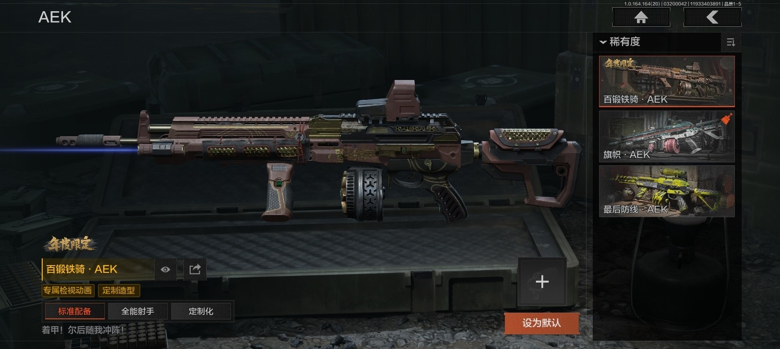 AQQM416054暗区突围账号详情图15 AQQM416054暗区突围账号详情图15