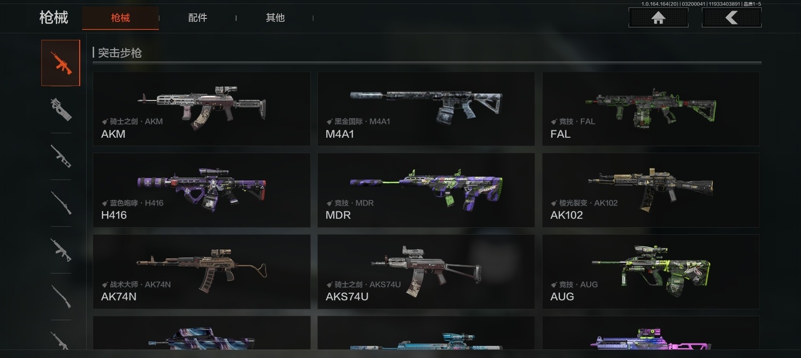 AQQM416054暗区突围账号详情图18 AQQM416054暗区突围账号详情图18