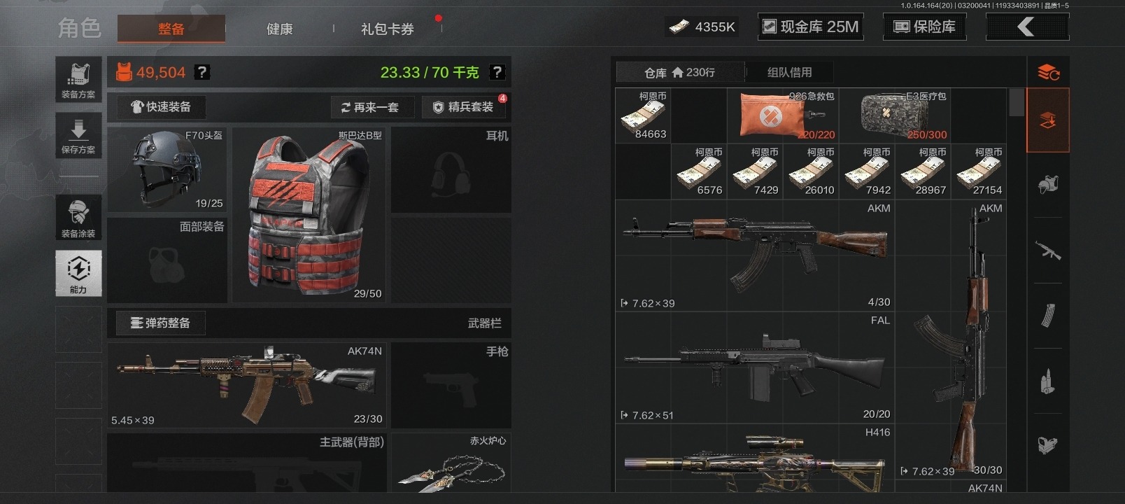 AQQM417635暗区突围账号详情图4