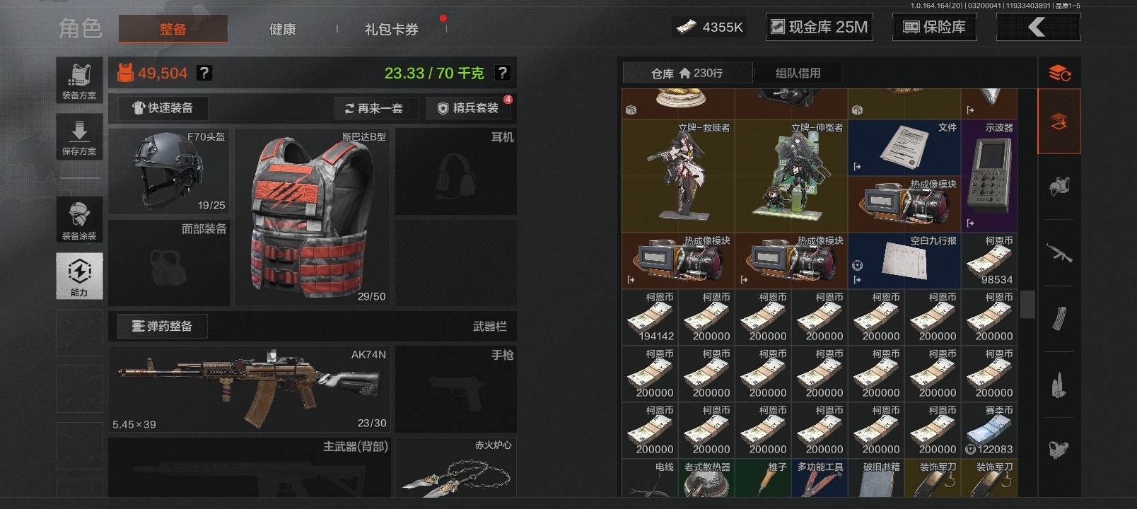 AQQM417635暗区突围账号详情图5