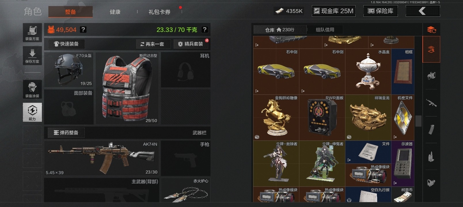 AQQM417635暗区突围账号详情图6