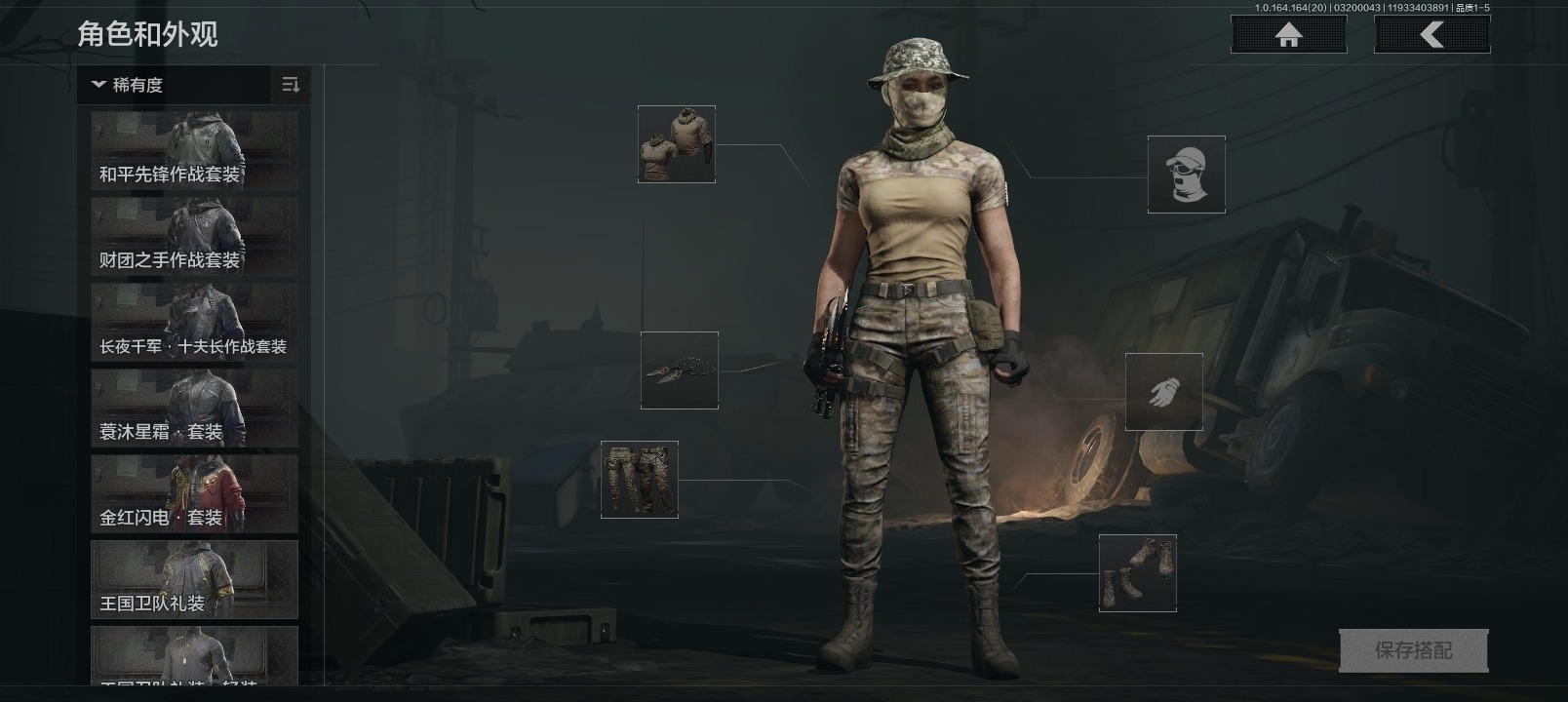 AQQM417635暗区突围账号详情图21