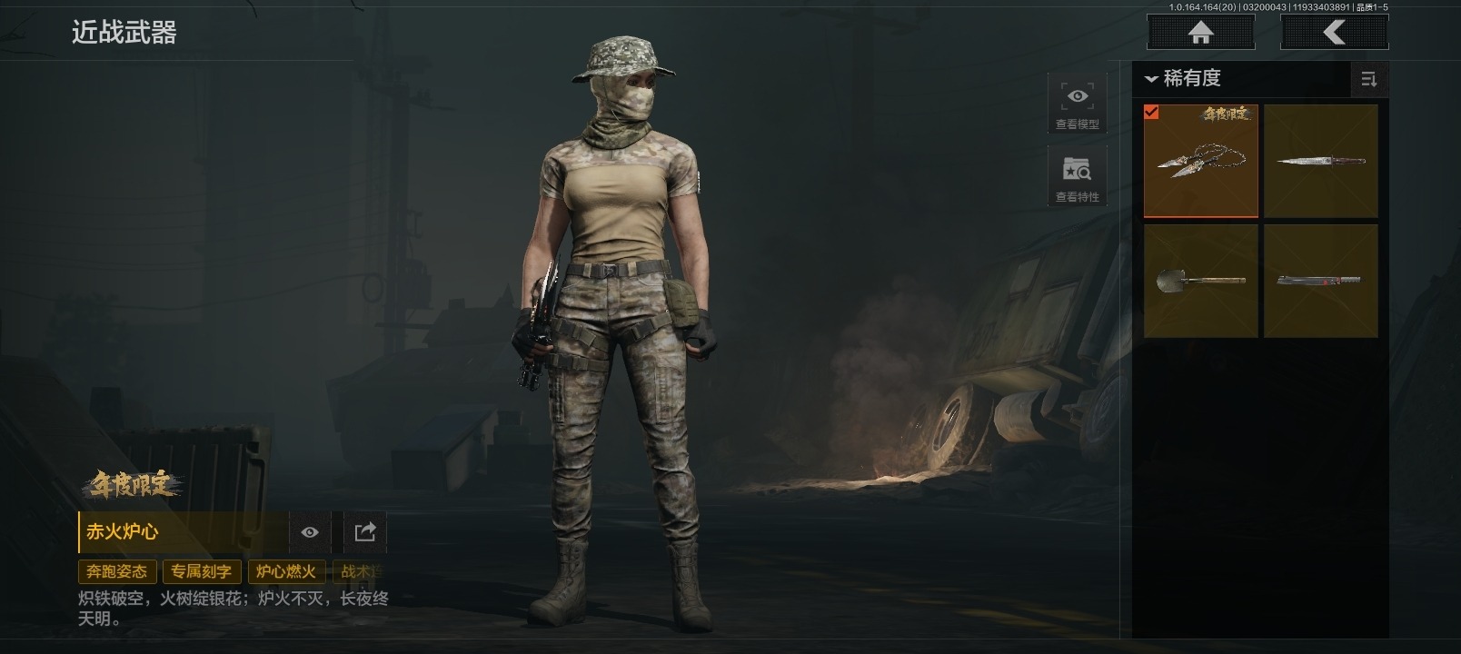 AQQM417635暗区突围账号详情图23