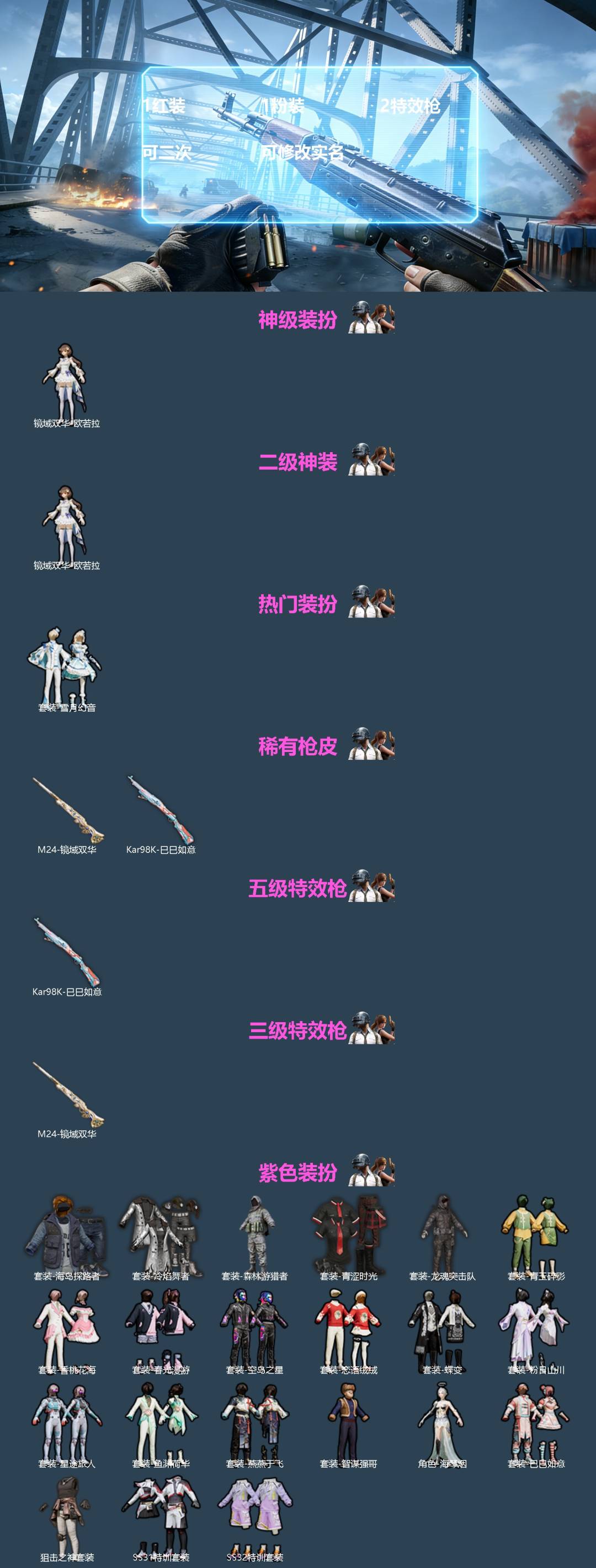 HPQM4138304和平精英账号详情图3 HPQM4138304和平精英账号详情图3