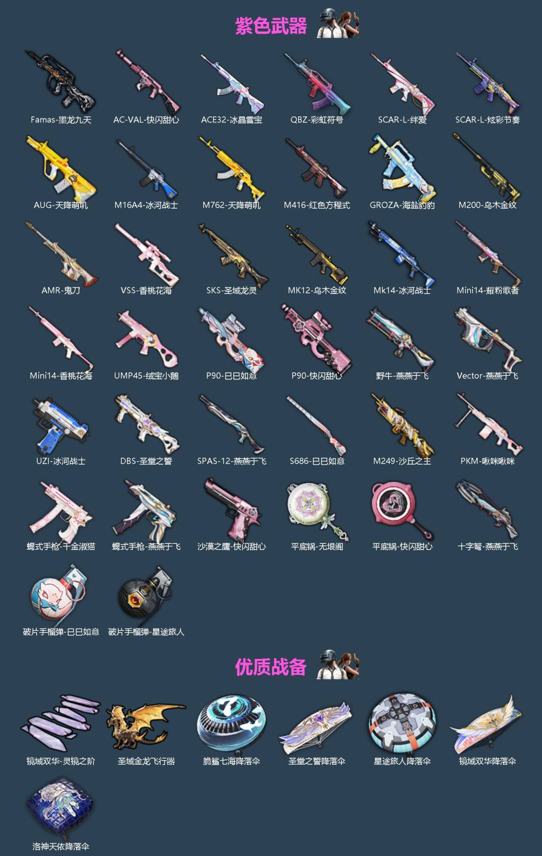 HPQM4138304和平精英账号详情图4 HPQM4138304和平精英账号详情图4