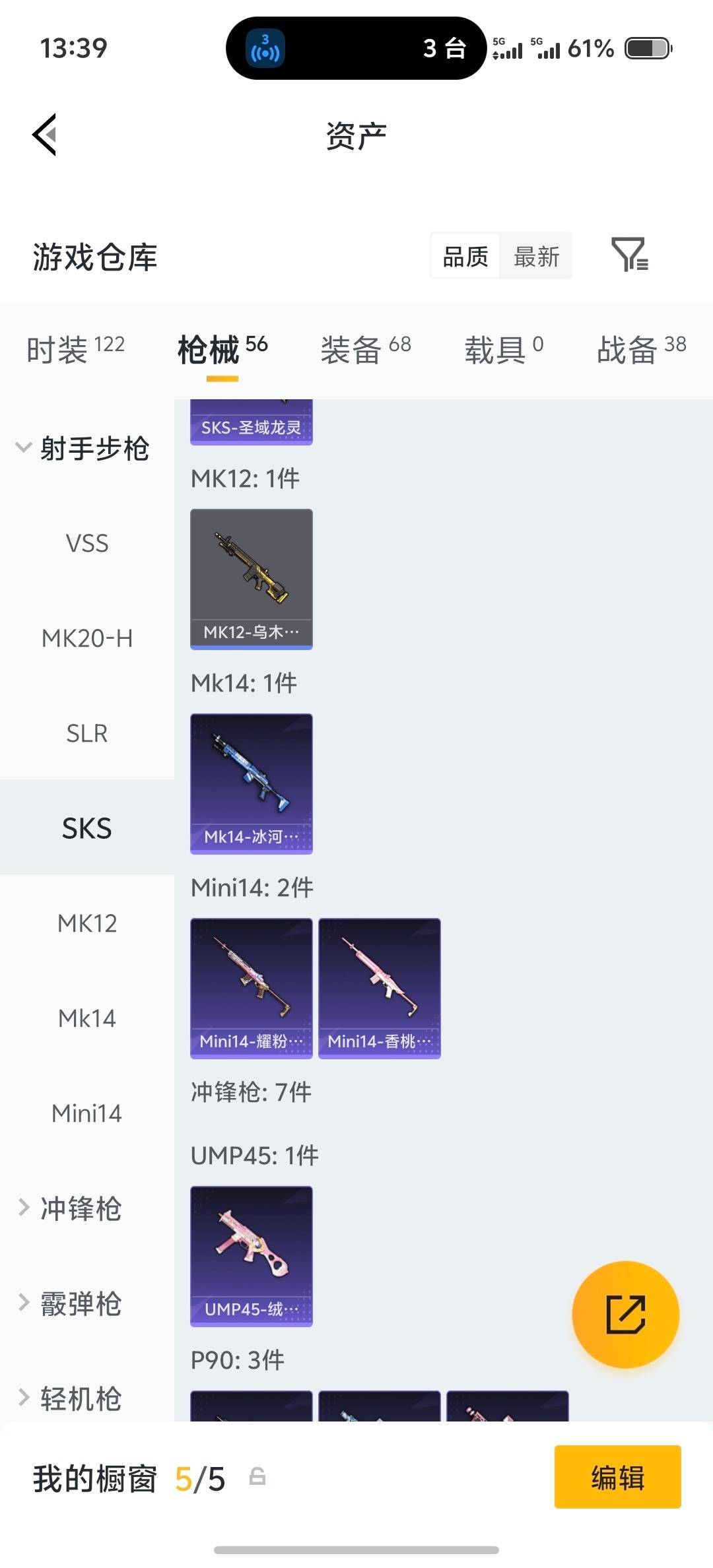 HPQM4138304和平精英账号详情图6 HPQM4138304和平精英账号详情图6