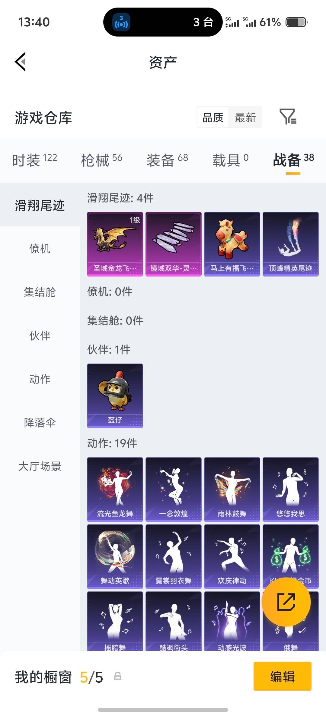 HPQM4138304和平精英账号详情图10 HPQM4138304和平精英账号详情图10