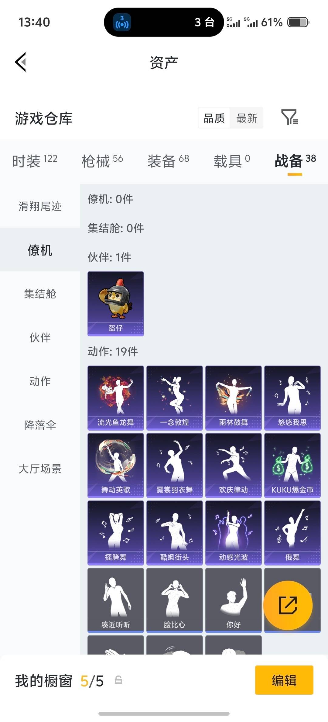 HPQM4138304和平精英账号详情图13 HPQM4138304和平精英账号详情图13