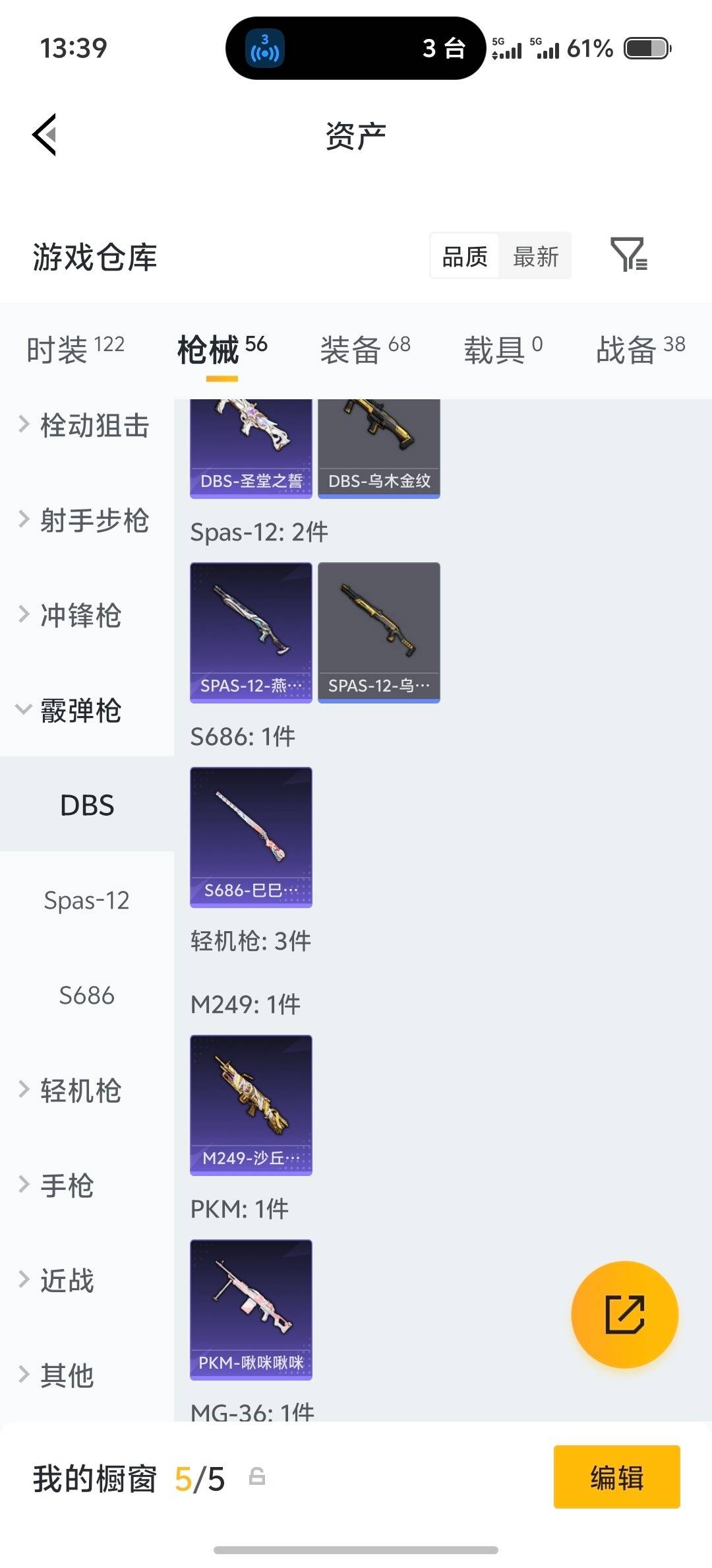 HPQM4138304和平精英账号详情图17 HPQM4138304和平精英账号详情图17