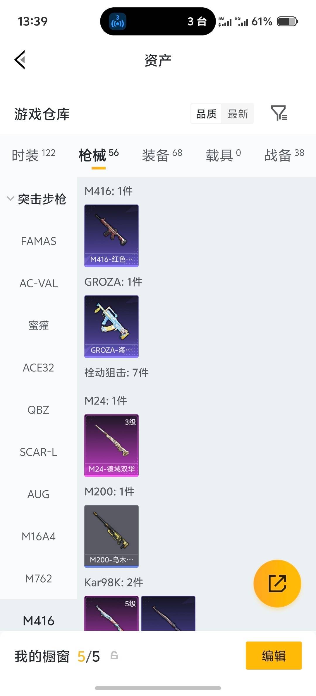 HPQM4138304和平精英账号详情图16 HPQM4138304和平精英账号详情图16