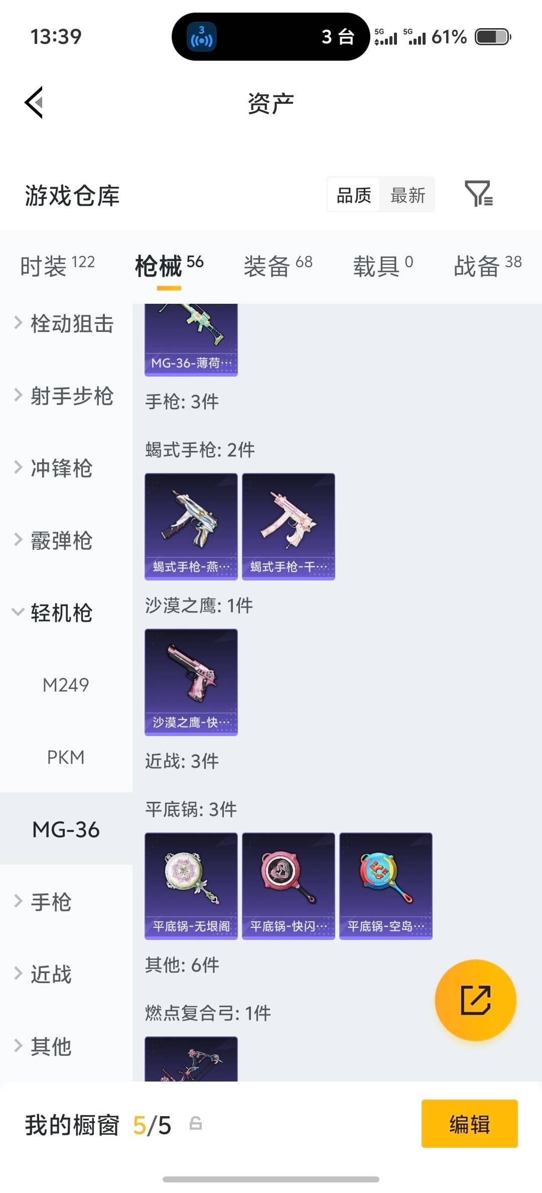 HPQM4138304和平精英账号详情图20 HPQM4138304和平精英账号详情图20