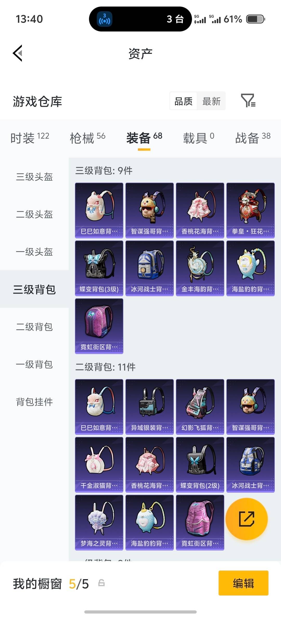 HPLX4163231和平精英账号详情图10