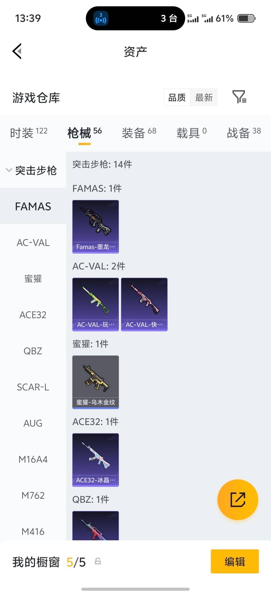 HPLX4163231和平精英账号详情图17