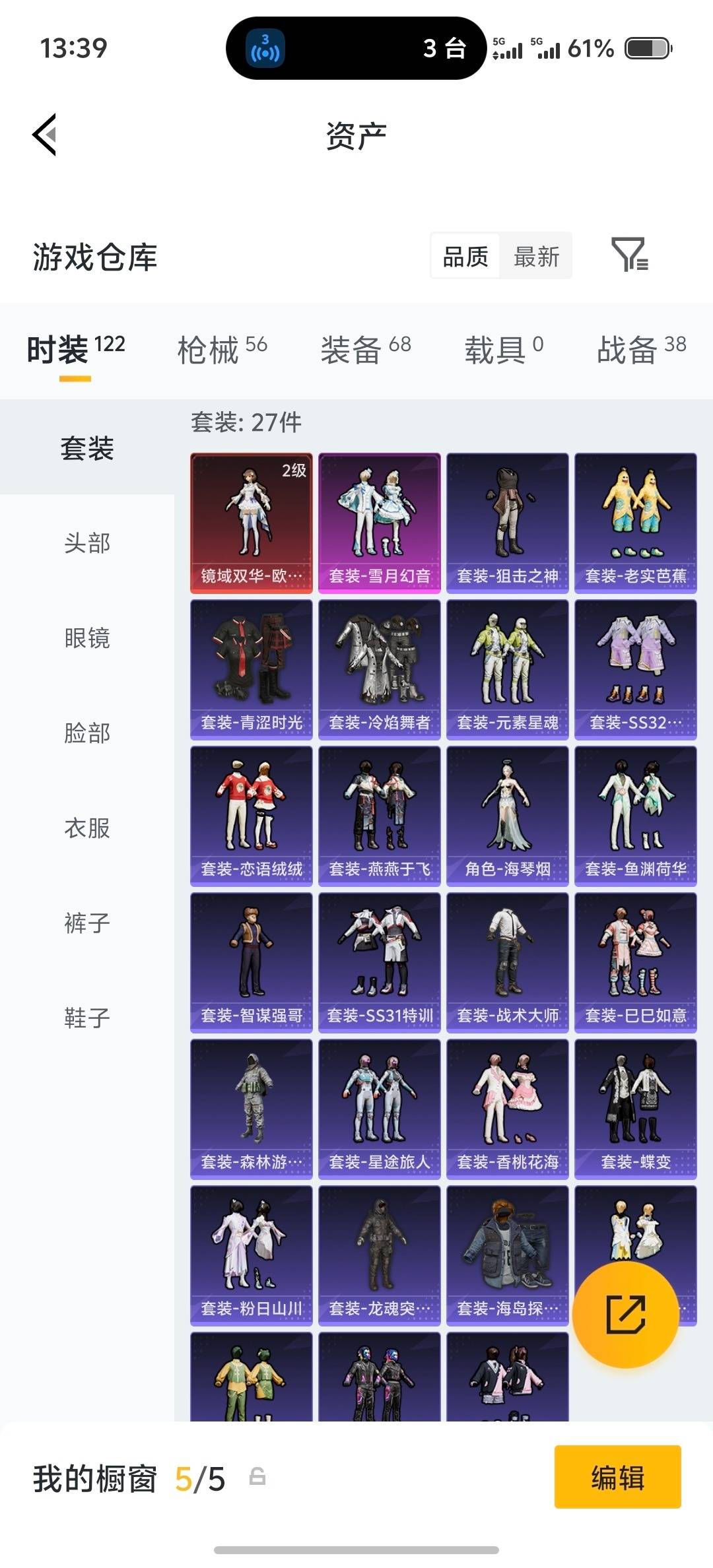 HPLX4163231和平精英账号详情图16