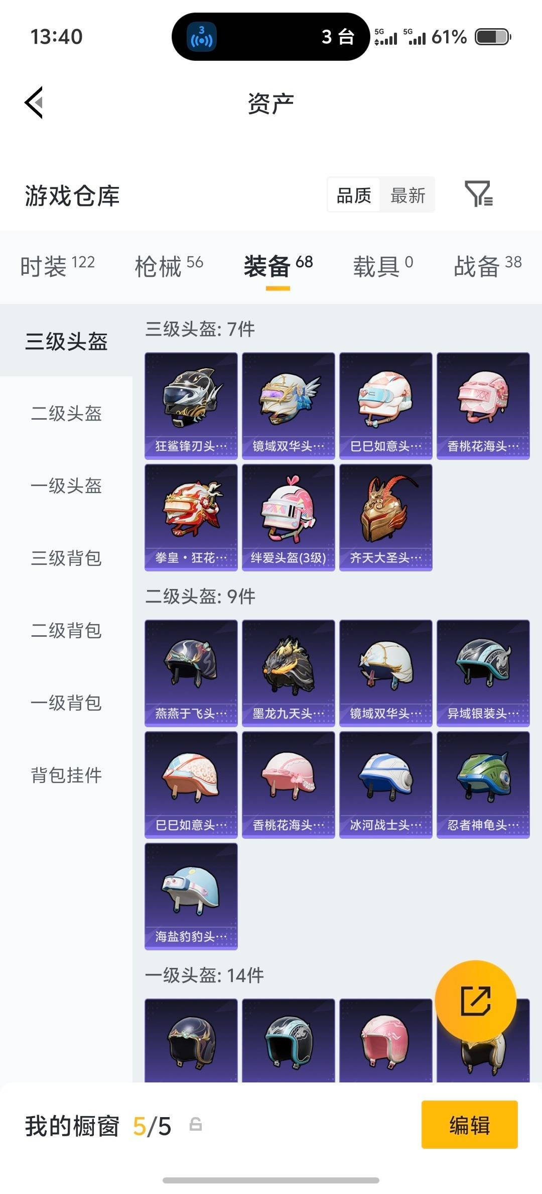 HPLX4163231和平精英账号详情图21