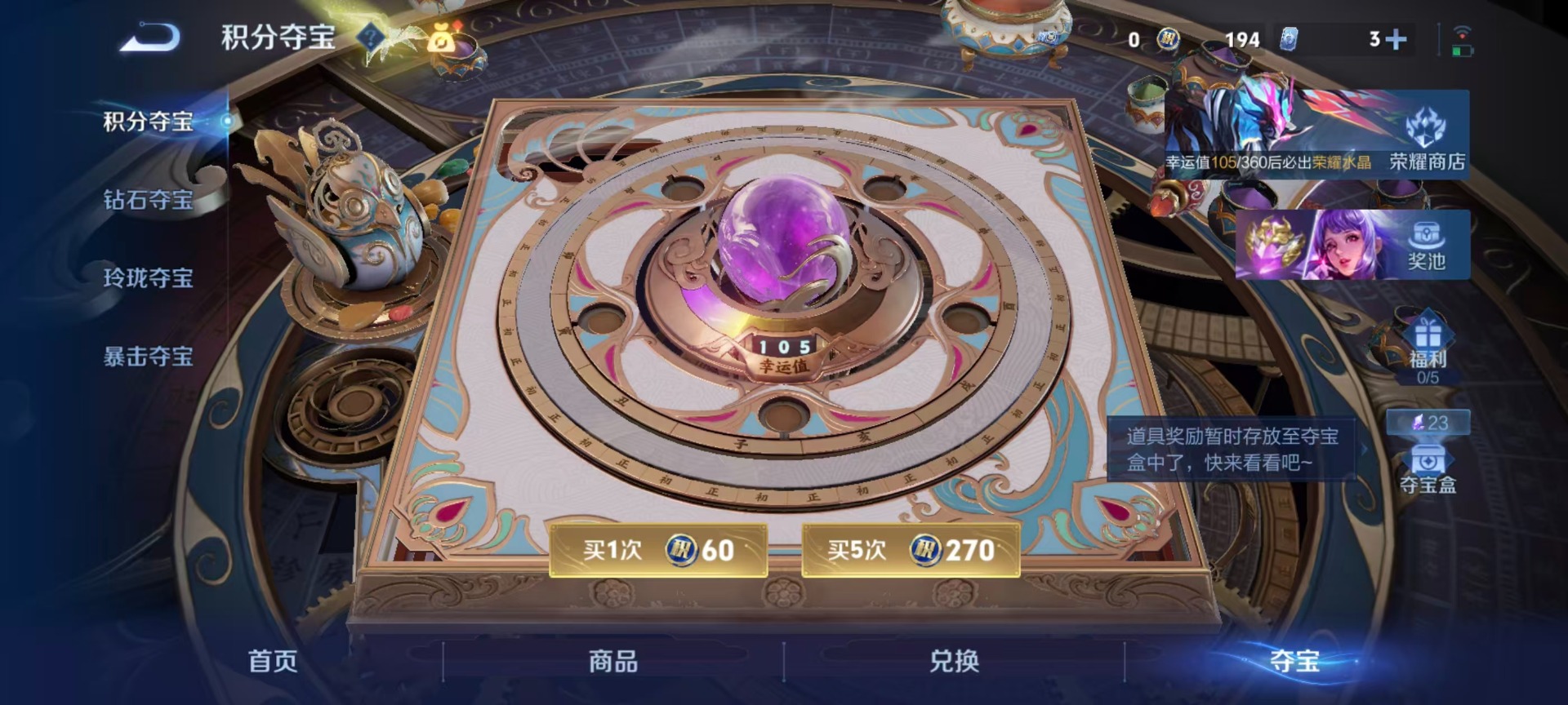 WZLX4250728王者荣耀账号详情图4