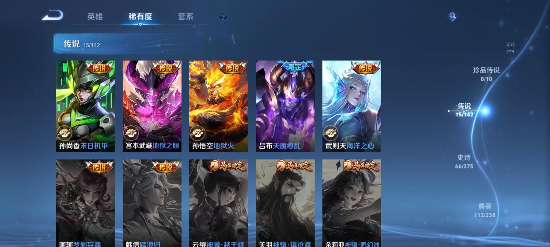 WZLX4250728王者荣耀账号详情图13