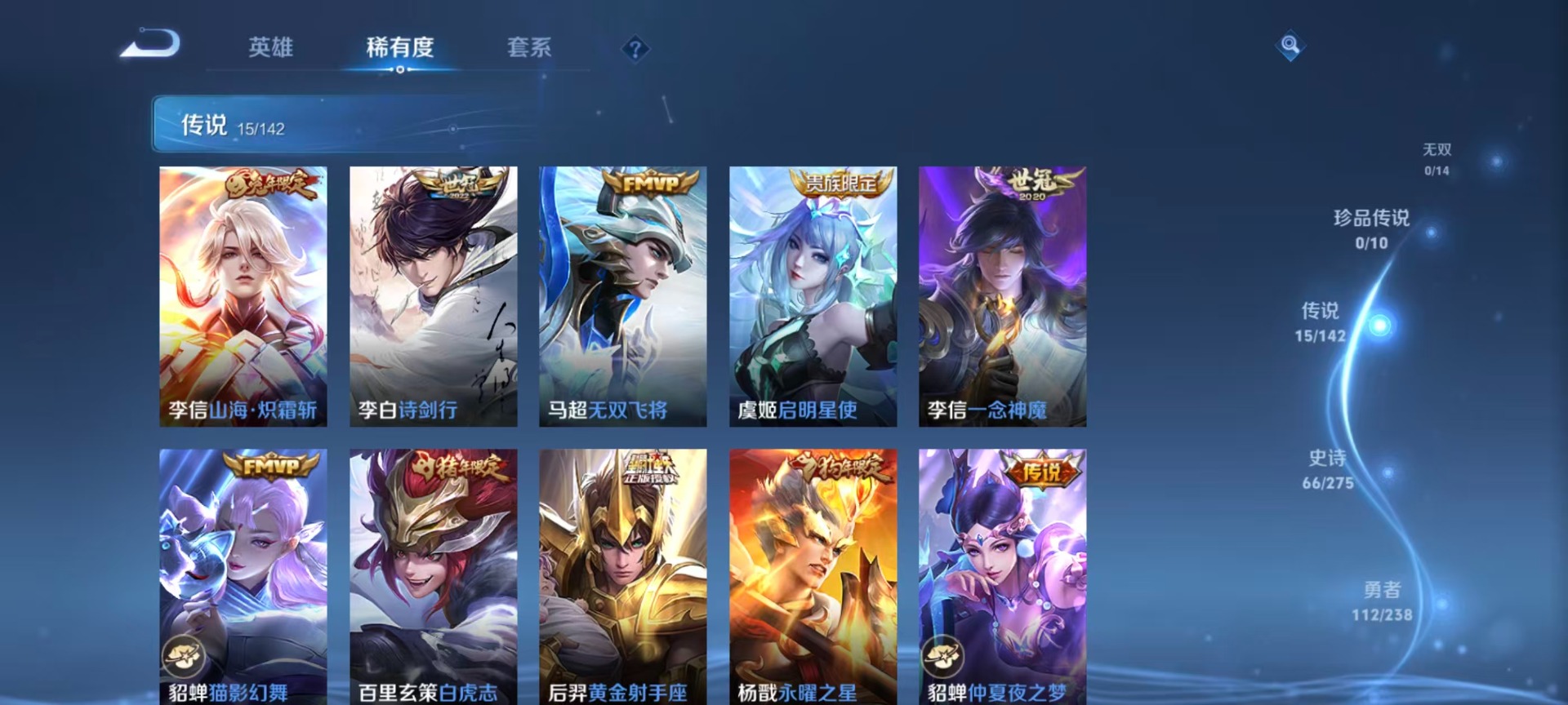 WZLX4250728王者荣耀账号详情图14