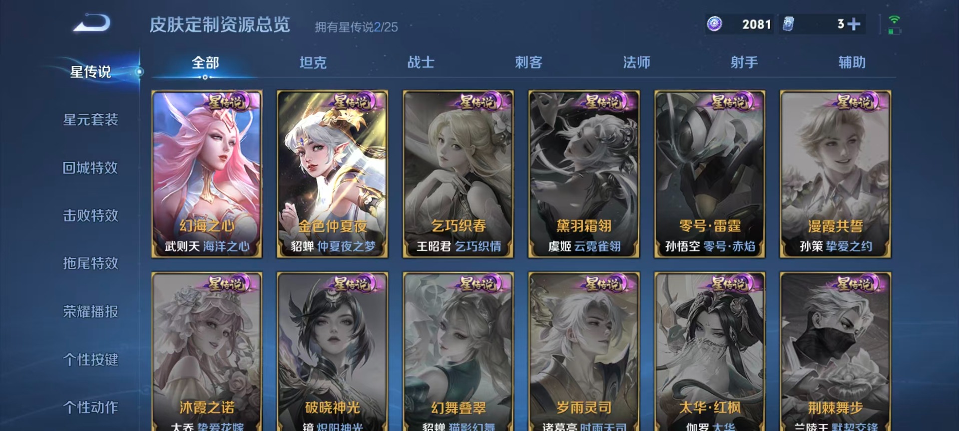 WZLX4273420王者荣耀账号详情图10