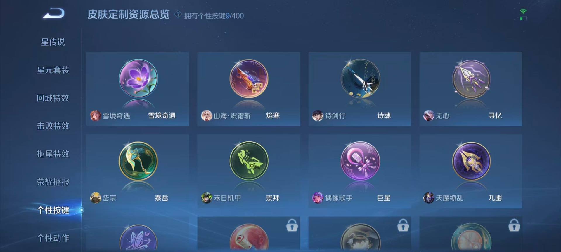 WZLX4273420王者荣耀账号详情图9