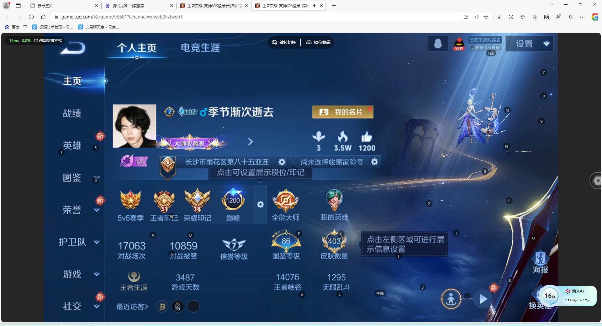 WZQM4251014王者荣耀账号详情图6