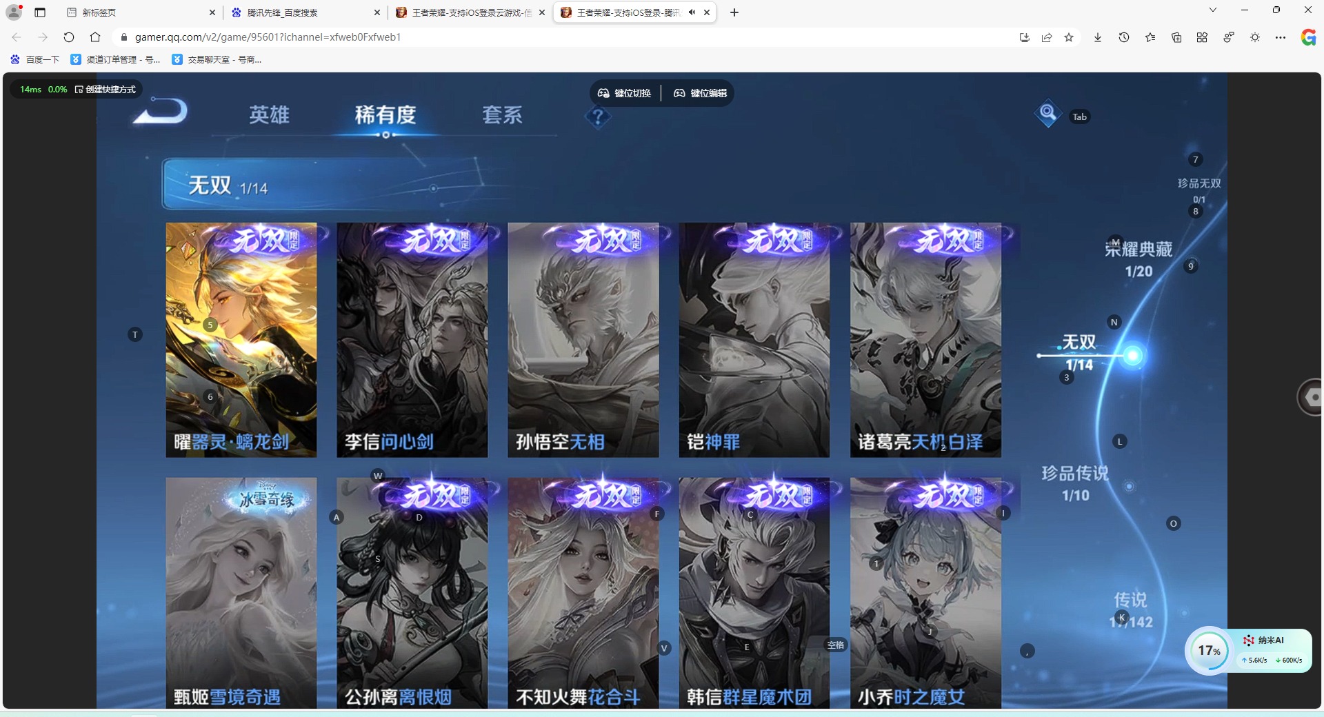 WZQM4251014王者荣耀账号详情图9