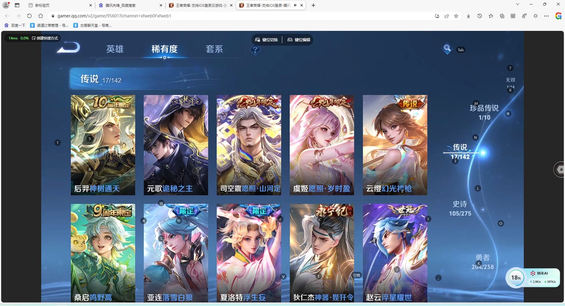 WZQM4251014王者荣耀账号详情图11