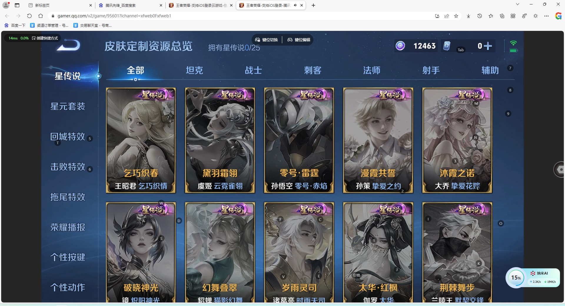 WZQM4251014王者荣耀账号详情图15