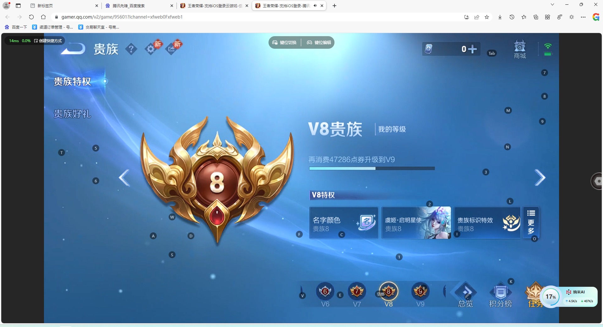 WZLX4273432王者荣耀账号详情图4 WZLX4273432王者荣耀账号详情图4