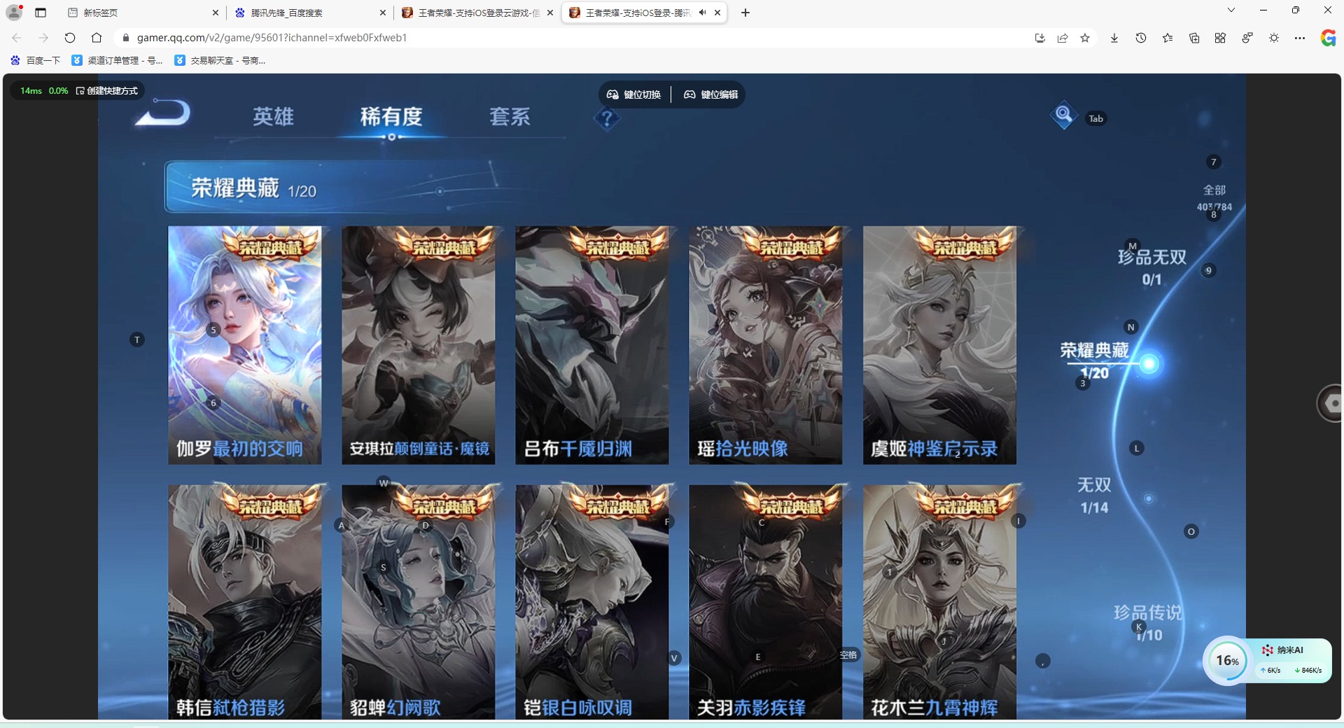 WZLX4273432王者荣耀账号详情图7 WZLX4273432王者荣耀账号详情图7