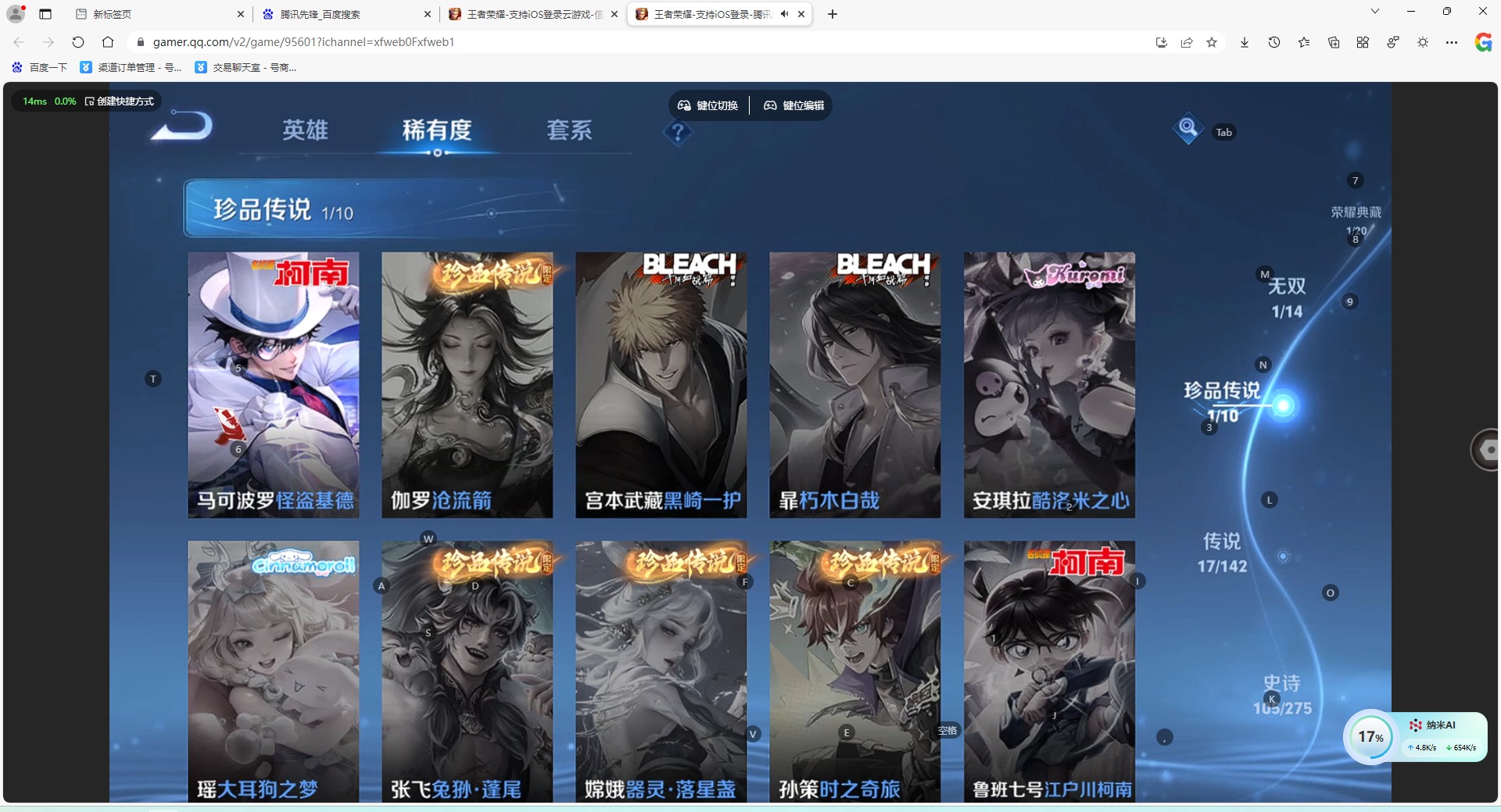 WZLX4273432王者荣耀账号详情图9 WZLX4273432王者荣耀账号详情图9