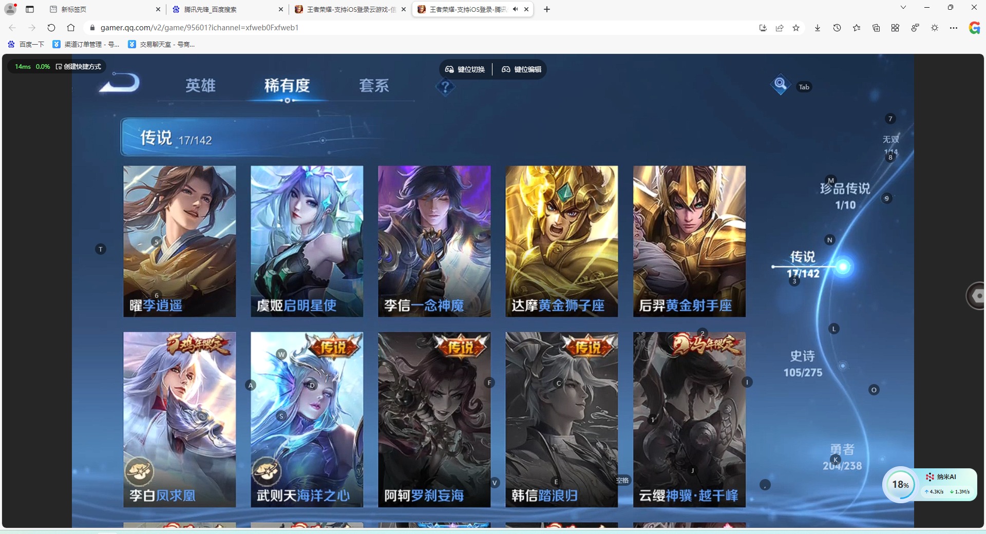 WZLX4273432王者荣耀账号详情图11 WZLX4273432王者荣耀账号详情图11