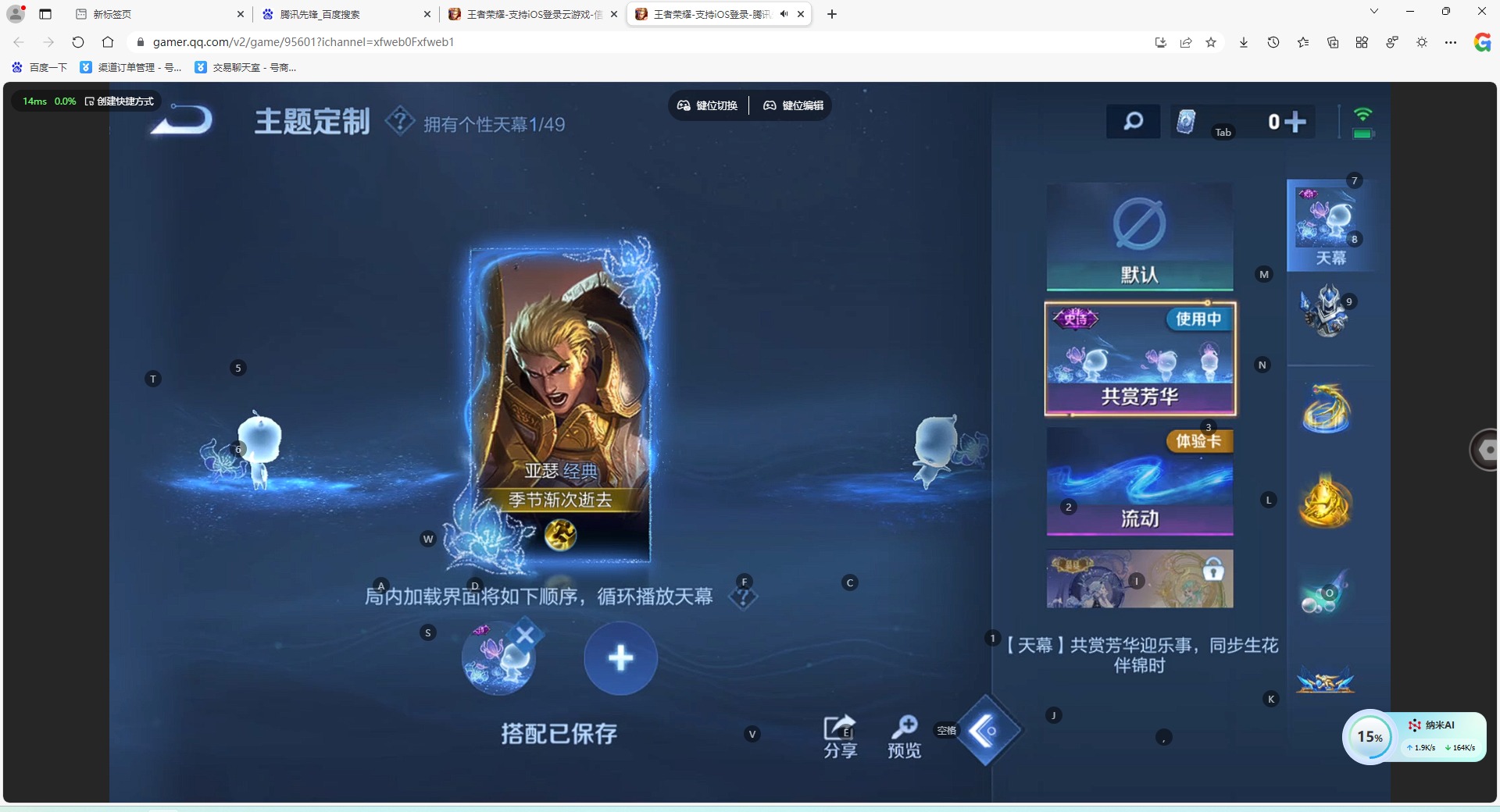 WZLX4273432王者荣耀账号详情图13 WZLX4273432王者荣耀账号详情图13