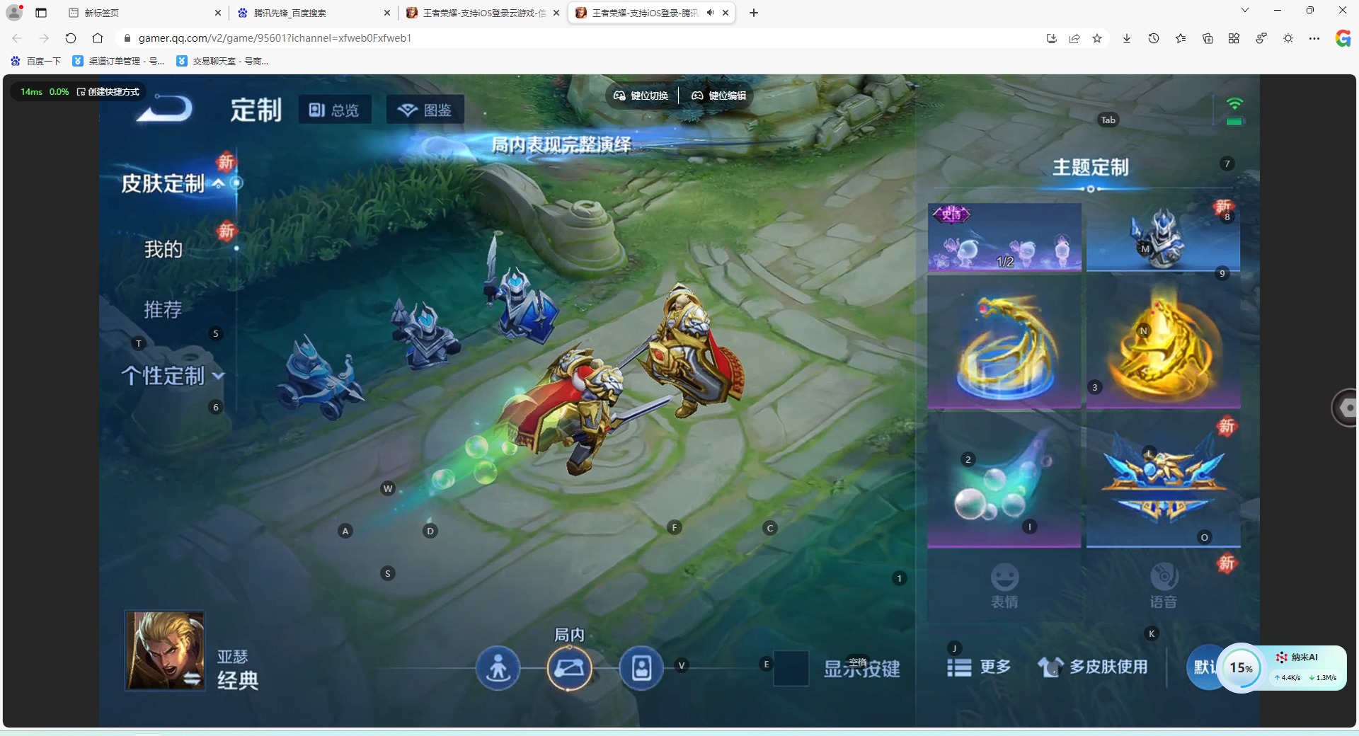 WZLX4273432王者荣耀账号详情图12 WZLX4273432王者荣耀账号详情图12