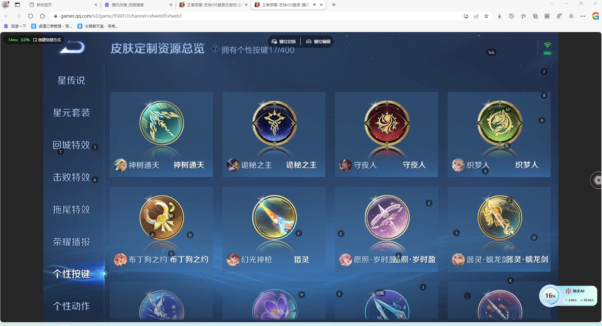 WZLX4273432王者荣耀账号详情图15 WZLX4273432王者荣耀账号详情图15