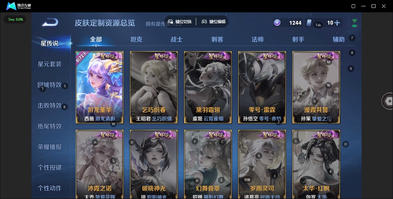 WZCMW4269547王者荣耀账号详情图11 WZCMW4269547王者荣耀账号详情图11