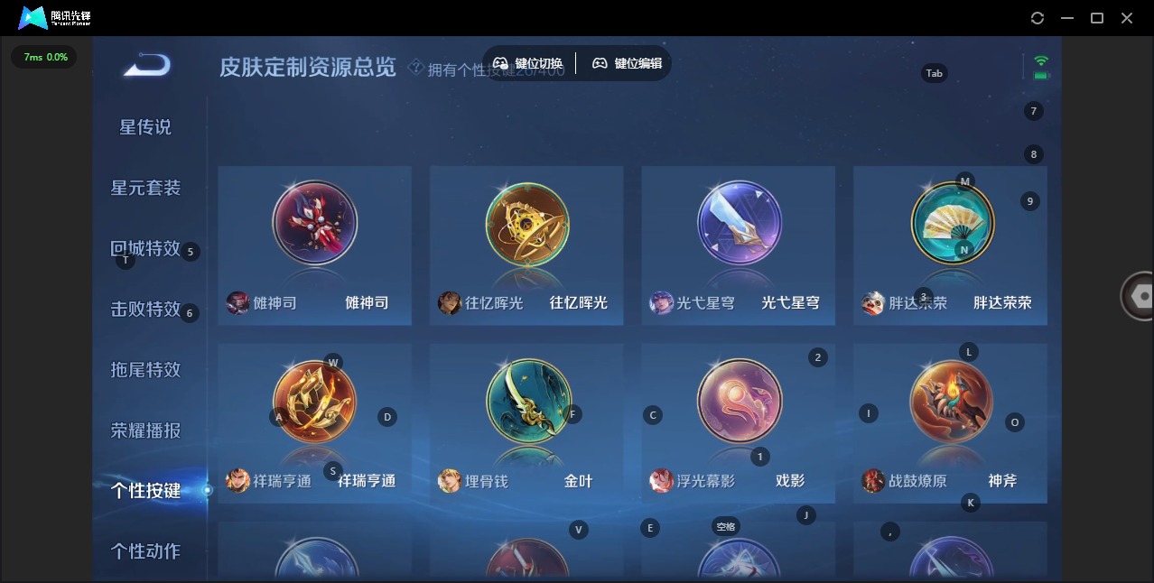 WZQM4271926王者荣耀账号详情图4