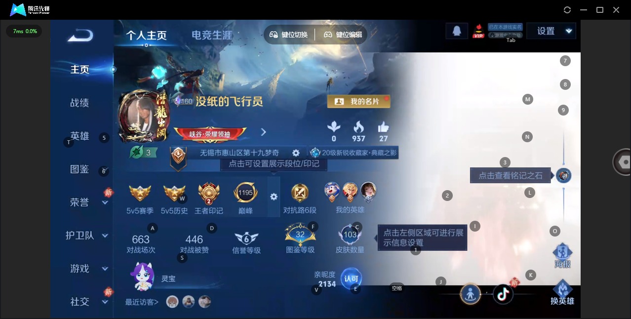 WZQM4271926王者荣耀账号详情图5